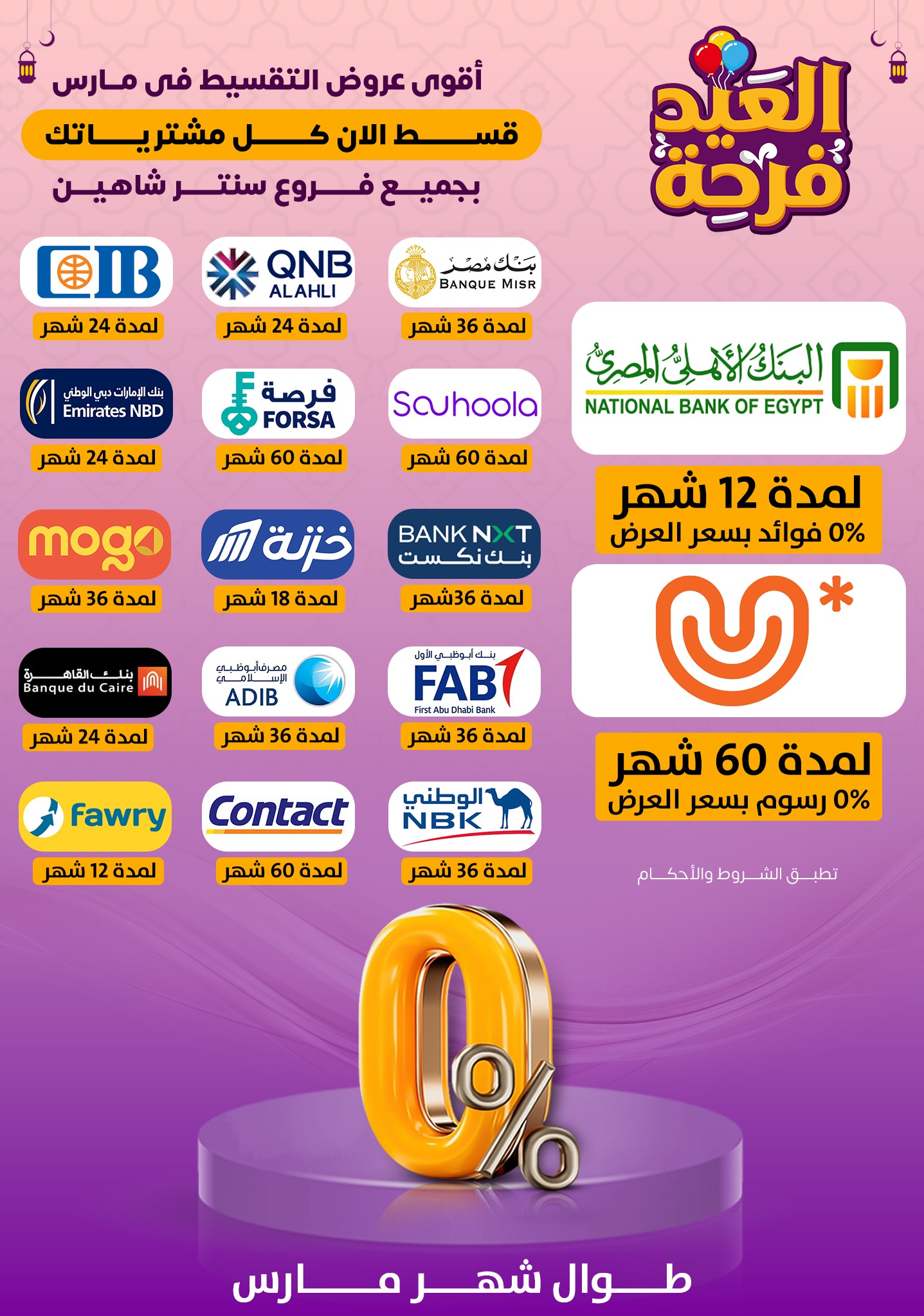 shaheen-center offers from 27mar to 2apr 2025 عروض سنتر شاهين من 27 مارس حتى 2 إبريل 2025 صفحة رقم 15